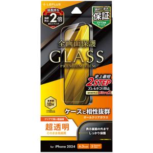 【iPhone16Pro】　ルプラスネクスト（LEPLUS　NEXT）　ガラスフィルム　「GLASS　PREMIUM　FILM」　超透明 ハンズ｜hands-net