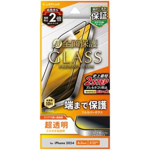 【iPhone16Pro】　ルプラスネクスト（LEPLUS　NEXT）　ガラスフィルム　「GLASS　PREMIUM　FILM」　全面保護　超透明 ハ｜hands-net
