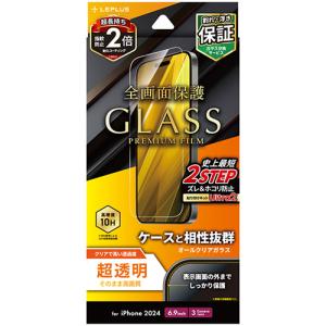 【iPhone16ProMax】　ルプラスネクスト（LEPLUS　NEXT）　ガラスフィルム　「GLASS　PREMIUM　FILM」　超透明 ハンズ｜hands-net