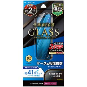 【iPhone16ProMax】　ルプラスネクスト（LEPLUS　NEXT）　ガラスフィルム　「GLASS　PREMIUM　FILM」　ブルーライトカ｜hands-net