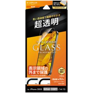 【iPhone16e／14／13】　ルプラスネクスト（LEPLUS　NEXT）　ガラスフィルム　「GLASS　PREMIUM　FILM　Lite」　超｜hands-net