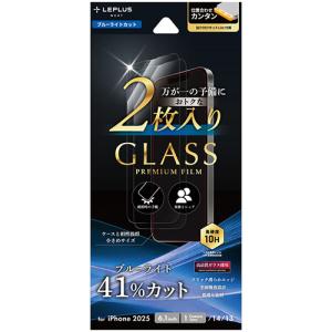 【iPhone16e／14／13】　ルプラスネクスト（LEPLUS　NEXT）　ガラスフィルム　「GLASS　PREMIUM　FILM」　2枚入り　ブ｜hands-net