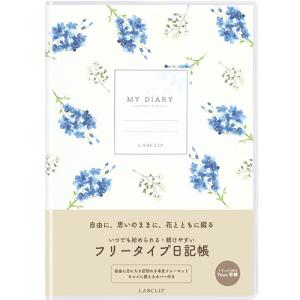 ラボクリップ 日記帳 フラワー C22-NCFW-NV 忘れな草／ネイビー│手帳 ダイアリー 日記帳 ハンズ