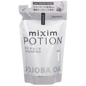 mixim　POTION(ミクシムポーション)　リペアシャンプー　詰替え　350mL│シャンプー・ヘアケア ハンズ｜hands-net