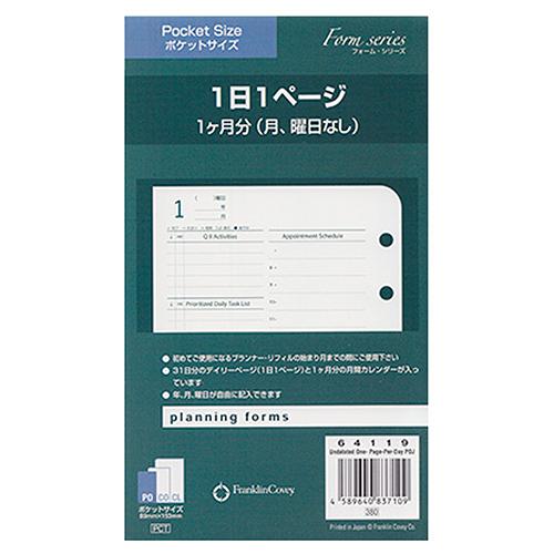 フランクリン・コヴィー　オリジナル・1日1ページ　デイリーページ1ケ月分（月、曜日なし）　64119...