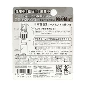 ノーズミント(NOSEMINT) ビビットピン...の詳細画像1