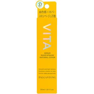 パルガントン　VITAセラムメイクアップベース　ナチュラルカバー　30mL ハンズ｜hands-net