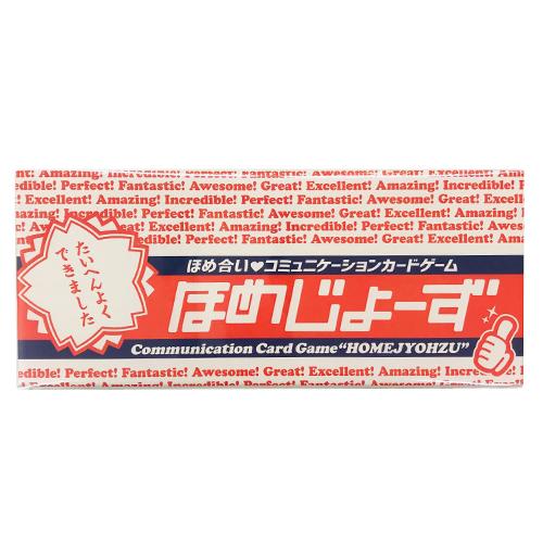 ジェリージェリーゲームズ　ほめじょーず　カード ハンズ