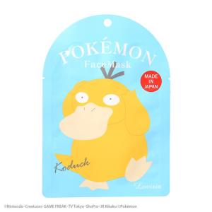 ポケモン マスク コスメ 美容 ヘアケア の商品一覧 通販 Yahoo ショッピング