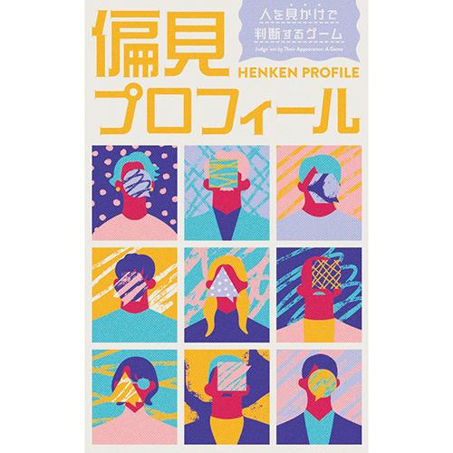 ゲーム工房カコムタク　偏見プロフィール ハンズ