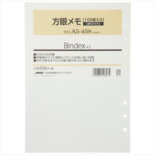 日本能率協会　Bindex　方眼メモ　A5サイズ　A5458　ホワイト　100枚入り ハンズ
