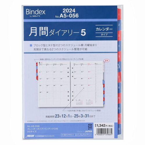 【2024年1月始まり】Bindex　by　NOLTY　月間ダイアリー5　カレンダータイプ　インデッ...