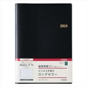 【2024年4月始まり】　日本能率協会　NOLTY　能率手帳　B5　ウィークリー　レフト　9604　黒　月曜始まり│手帳・ダイアリー　ビジネス手帳 ハ｜hands-net