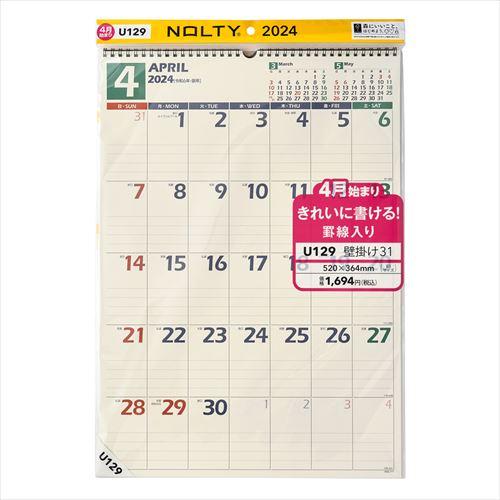 【2024年4月始まり・壁掛】能率協会　NOLTY　カレンダー壁掛け31　B3　U129│カレンダー...