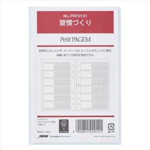 Bindex　by　NOLTY　習慣づくり　PRF0101 ハンズ｜hands-net