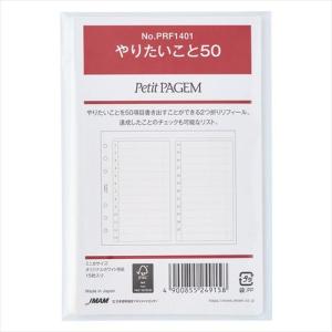 Bindex　by　NOLTY　やりたいこと50　PRF1401 ハンズ｜hands-net
