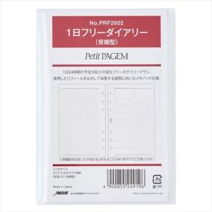 Bindex　by　NOLTY　1日フリーダイアリー（背糊型）　PRF2602 ハンズ｜hands-net