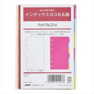 Bindex　by　NOLTY　インデックスヨコ6＆扉　PRF4001 ハンズ｜hands-net