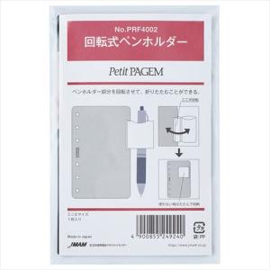 Bindex　by　NOLTY　回転式ペンホルダー　PRF4002 ハンズ｜hands-net