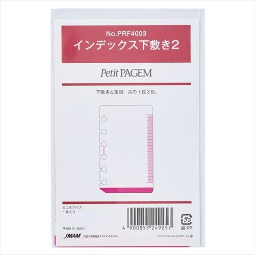 Bindex　by　NOLTY　インデックス下敷き2　PRF4003 ハンズ