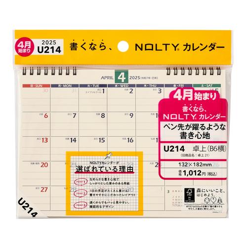 【2025年版・卓上】日本能率協会　NOLTY（ノルティ）　カレンダー卓上　B6横　U214 ハンズ