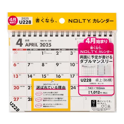 【2025年版・卓上】日本能率協会　NOLTY（ノルティ）　カレンダー卓上　B6横　U228 ハンズ
