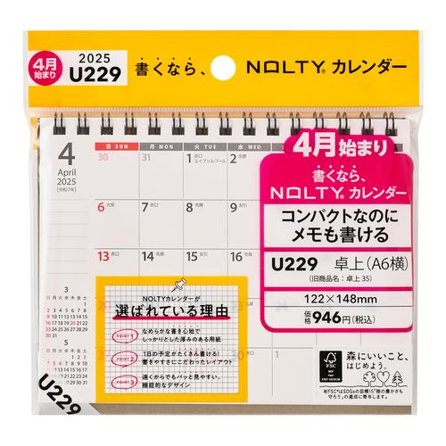 【2025年版・卓上】日本能率協会　NOLTY（ノルティ）　カレンダー卓上　A6横　U229 ハンズ