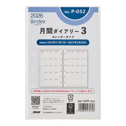 【2026年1月始まり】　Bindex　by　NOLTY　月間ダイアリー3　カレンダータイプ　ミニ6...