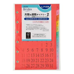 【2026年1月始まり】　Bindex　by　NOLTY　月間＆週間ダイアリー2　カレンダー＋1週間メモタイプインデックス付　ミニ6　P056 ハンズ