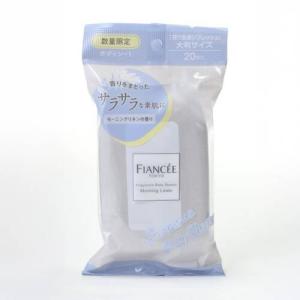 フィアンセ（FIANCEE）　フレグランスボディシート　モーニングリネン　20枚入 ハンズ｜hands-net