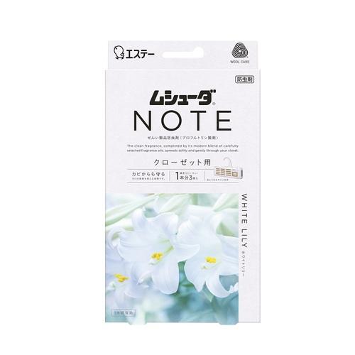 エステー　ムシューダNOTE　ホワイトリリー　3個入り　1年間有効 ハンズ