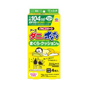 【お買い得】　アース製薬　ダニがホイホイ　まくら・クッション用　3枚入り ハンズ｜hands-net