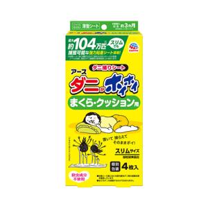 アース製薬　ダニがホイホイ　まくら・クッション用　3枚入り│除菌・防虫・虫よけグッズ　ダニ対策グッズ ハンズ｜hands-net