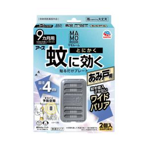【お買い得】　アース製薬　マモルーム　蚊に効く貼るだけプレート　あみ戸　9ヶ月　2個入り（防除用医薬部外品） ハンズ｜hands-net