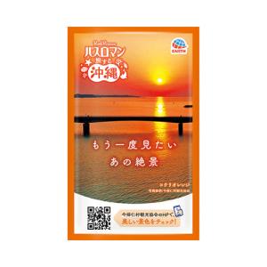 アース製薬（EARTH）　バスロマン　旅する沖縄　コウリオレンジ　ラグジュアリーバニラの香り（医薬部外品） ハンズ｜hands-net