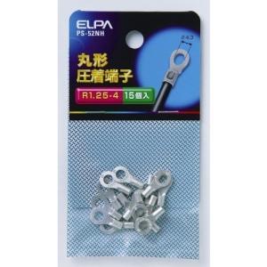 エルパ（ELPA）　丸形圧着端子　R1.25−4　PS−52NH ハンズ