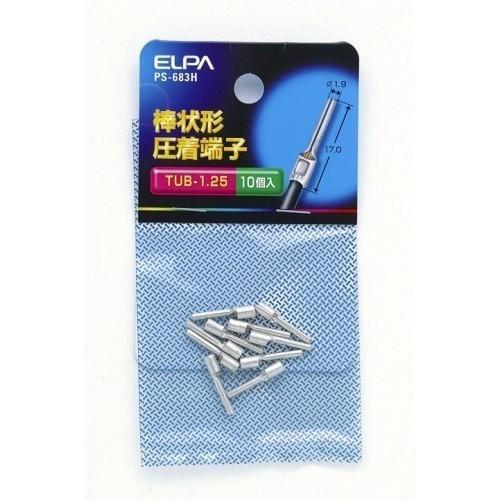 エルパ（ELPA）　棒状形圧着端子（TUB−1.25）　PS−683H ハンズ