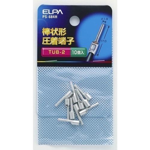エルパ（ELPA）　棒状形圧着端子（TUB−2）　PS−684H ハンズ