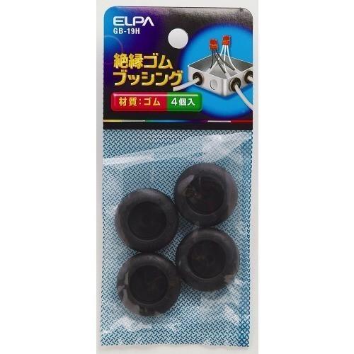 エルパ（ELPA）　絶縁ゴムブッシング　GB−19H ハンズ