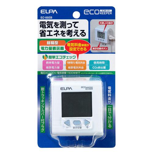 ELPA　エコキーパー　EC−05EB│配線用品・電気材料　その他　配線用品 ハンズ