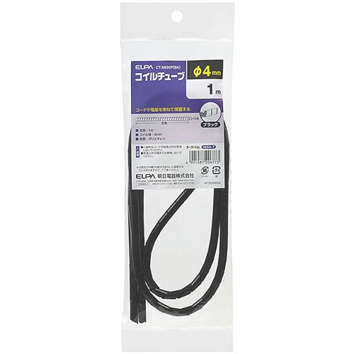 エルパ（ELPA）　コイルチューブ4　CT−N695P　ブラック ハンズ