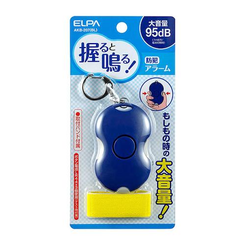 エルパ（ELPA）　防犯アラーム　にぎり　AKB−207　ブルー ハンズ