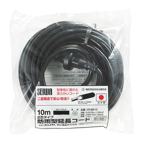 エルパ（ELPA）　防雨型延長コード　CP−BE10　10m ハンズ