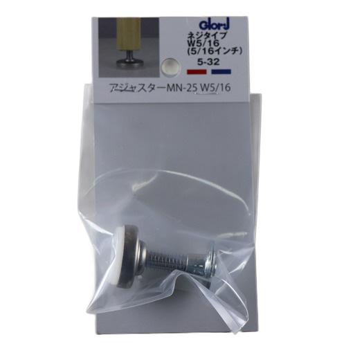 ベスト　首振りアジャスター　W5／16×25mm　5-32 ハンズ