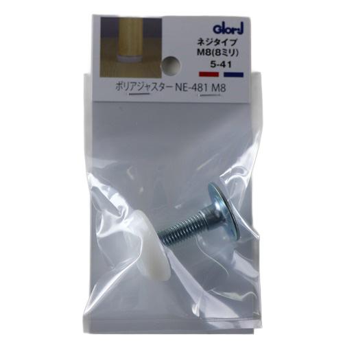 ベスト　ポリアジャスター　M8×30mm　5-41 ハンズ