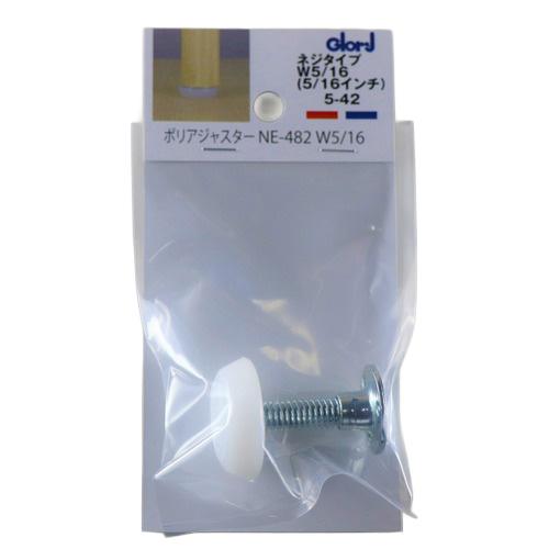 ベスト　ポリアジャスター　W5／16×30mm　5-42 ハンズ