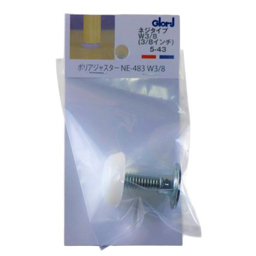 ベスト　ポリアジャスター　W3／8×30mm　5-43 ハンズ