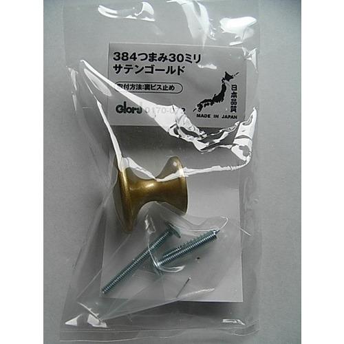 ベスト　384つまみ　30mm　170−072　サテンゴールド ハンズ