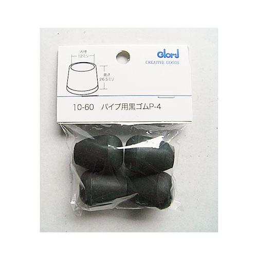 パイプ用黒ゴム　P−4　10−60 ハンズ