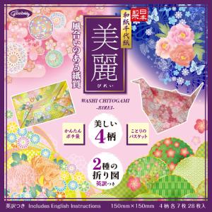 ショウワグリム　和紙千代紙　美麗　23−2134│折り紙・和紙工芸　千代紙